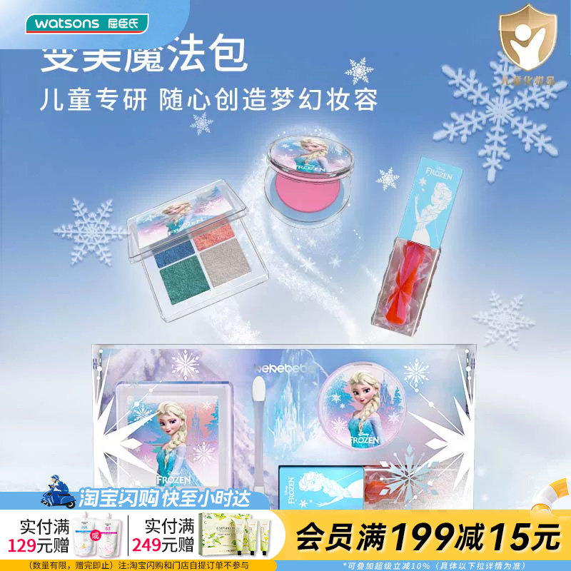 屈臣氏kekebebe儿童冰雪女王妆扮3件套(腮红+眼影+唇釉)官方正品