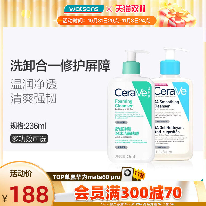 屈臣氏适乐肤水杨酸洁面者哩修护润肤乳473ml护肤套装温和保湿使用感如何?