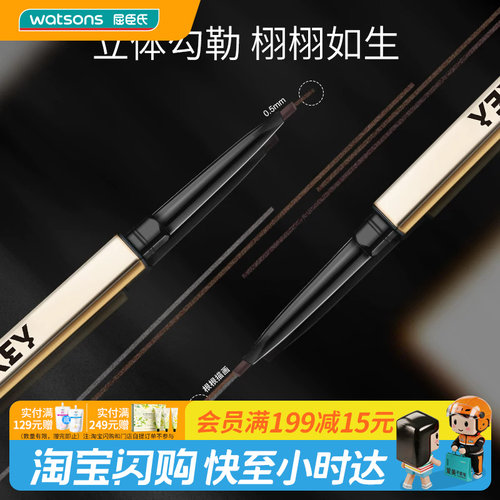 屈臣氏COLORKEY珂拉琪立体廓型速描眉笔不易脱色不易钝砍刀眉笔