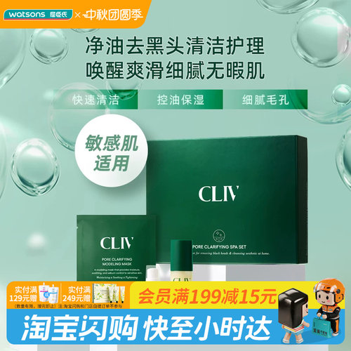 屈臣氏皙俪思毛孔护理套盒(20ml*1ea+40ml*1ea+28g*4ea)官方正品