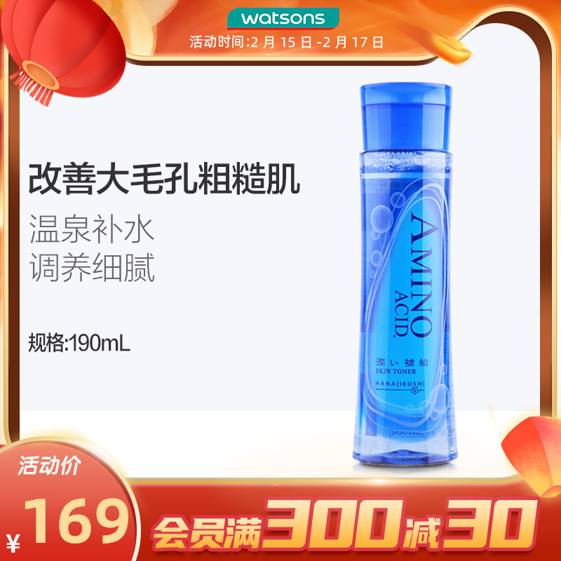 屈臣氏花印化妆水水漾润颜补水保湿爽肤水清爽控油学生正品190mL
