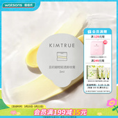 屈臣氏KIMTRUE且初越桔轻透 净萃卸妆膏3mlx6