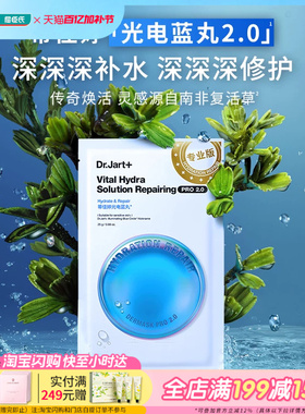 屈臣氏蒂佳婷专研舒缓补水水润修护面膜26g*5ea