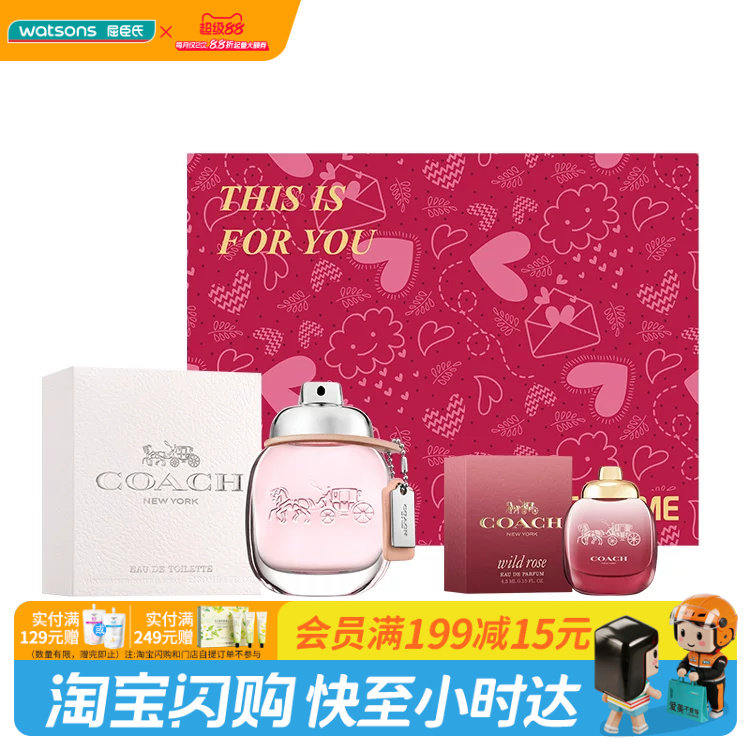 屈臣氏蔻驰经典香水组合