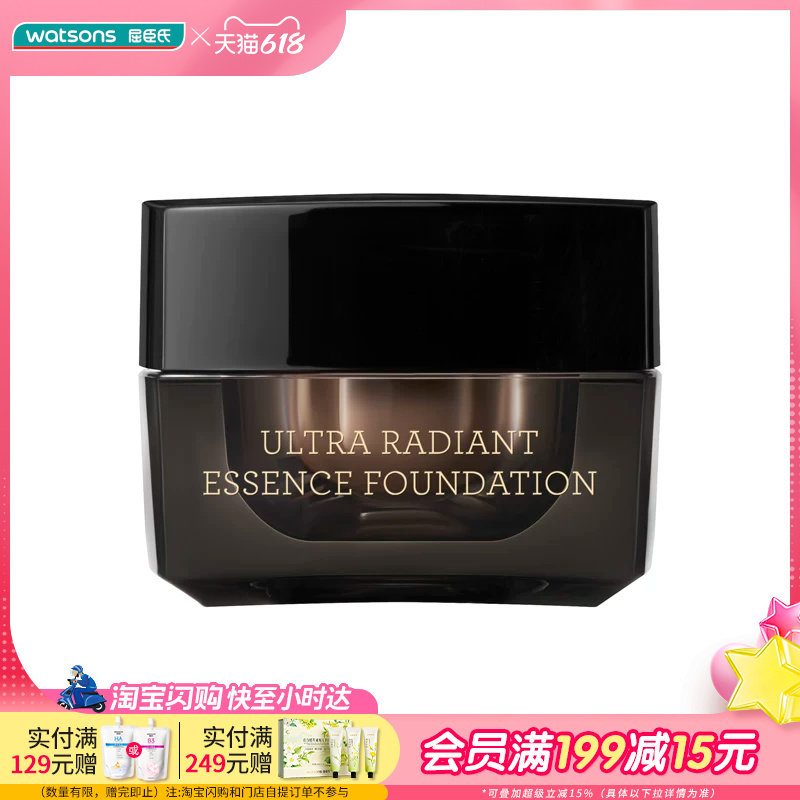 屈臣氏MAKEUPMIRACLE钻光精华持妆粉霜(#W01象牙白)2.5克超润持光