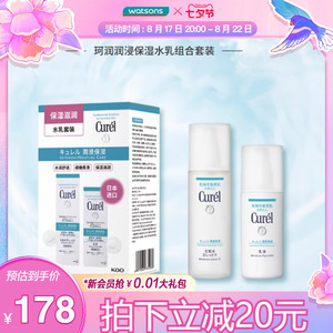【屈臣氏】花王珂润浸润保湿水乳套装补水保湿温和化妆水柔和乳液