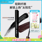 屈臣氏AKF轻羽纤长持妆睫毛膏日常防水汗温和卷翘新旧款 随机