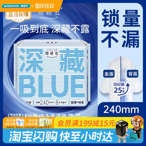 她研社干爽透气不易渗