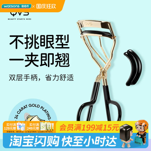 屈屈氏持久定型卷翘睫毛夹