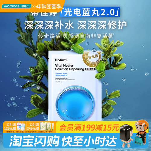 蒂佳婷舒缓补水保湿韩国