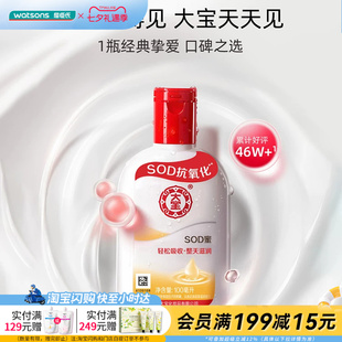 屈臣氏大宝SOD蜜青花香型 200ml滋润保湿官方正品