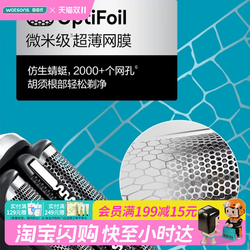 送男友屈臣氏博朗电动剃须刀7200CC银色杀菌去油润滑官方正品