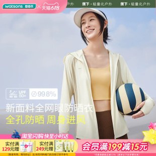 屈臣氏蕉下女士透气防晒衣AS10024全网眼防晒衣周身进风