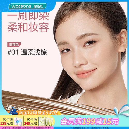 屈臣氏Found In Ation防水锁色雾感染眉膏自然持久新手防晕5g