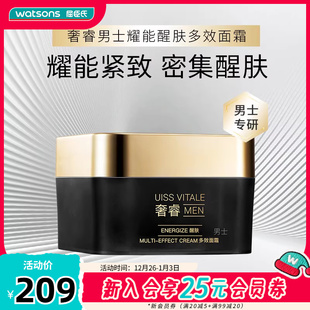 紧致淡纹舒缓补水50ml 耀能醒肤多效面霜保湿 新品 屈臣氏奢睿男士