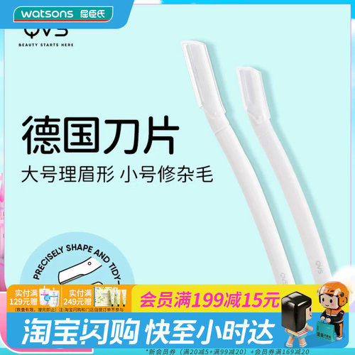 修眉刀
