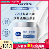 屈臣氏凡士林®特润修护精华霜滋润补水保湿 舒缓温和亲肤