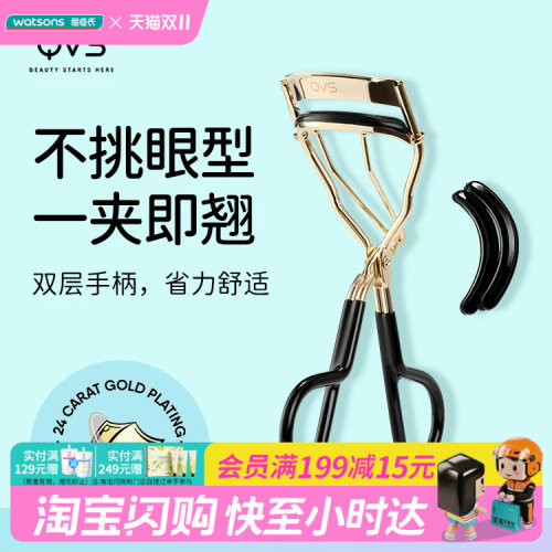 屈屈氏持久定型卷翘睫毛夹