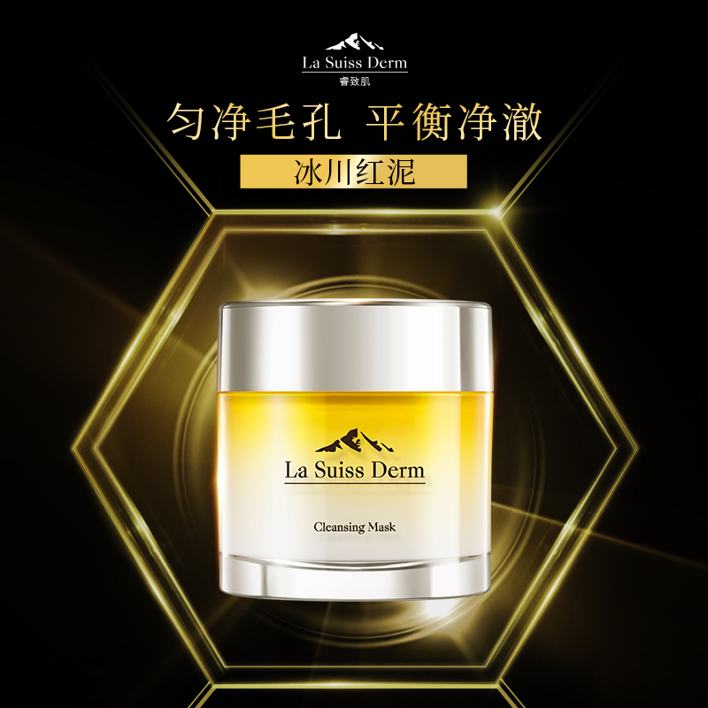 【小时达】会员购屈臣氏睿致肌肌源塑颜净肤泥膜100g