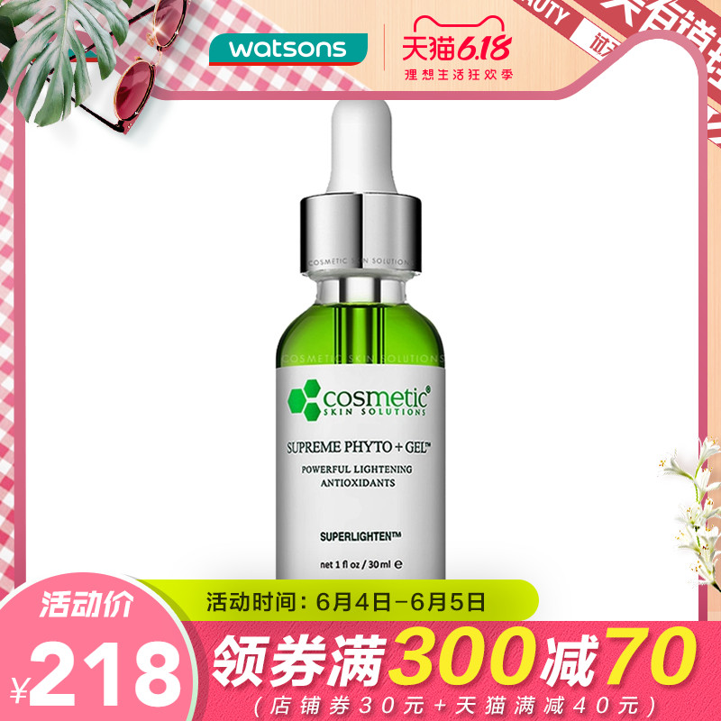 屈臣氏美国CSS析颜士亮肤保湿精华液 补水保湿提亮肤色焕采30mL