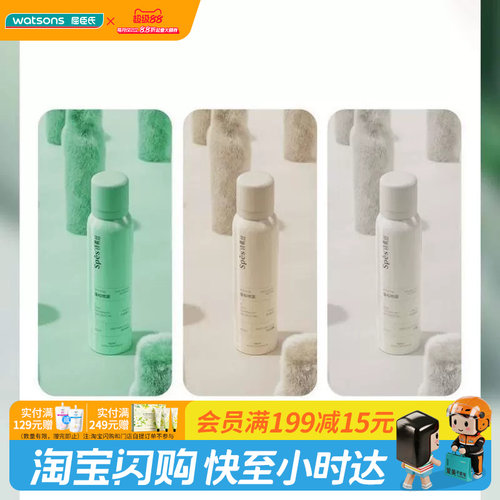 诗裴丝SPES免洗空气感蓬松喷雾