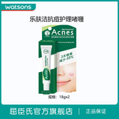 屈臣氏曼秀雷敦抑痘啫喱乐肤洁痘痘舒缓痘肌泛红肌肤点涂18g×2