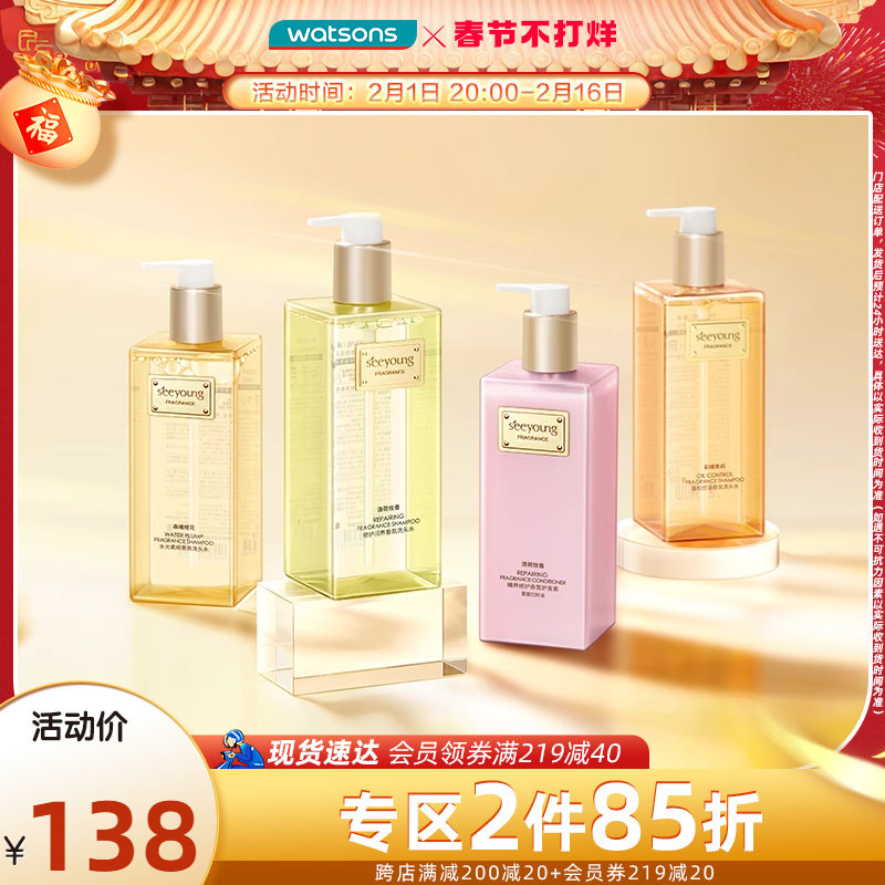 屈臣氏滋源修护润养蓬松香氛洗头水护发素2件装精油护发柔顺留香