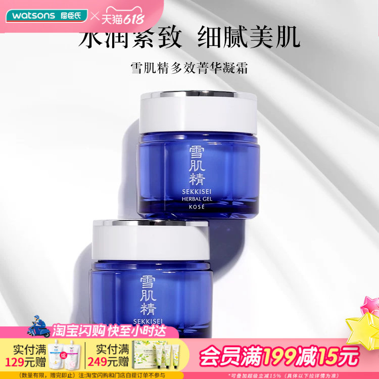 屈臣氏雪肌精多效菁华凝霜80g保湿水润紧致