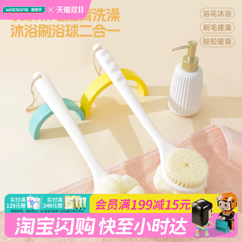 屈臣氏PUFFCARE长柄软毛搓背洗澡沐浴刷浴球二合一去角质官方正品