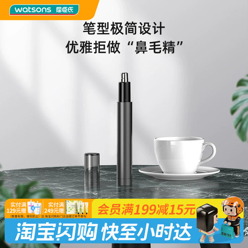 焕醒男女通用清理鼻毛修剪器