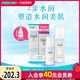 水乳套装 化妆水II150ml 乳液120ml 屈臣氏珂润润浸保湿 赠品
