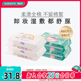 屈臣氏丽丽贝尔化妆棉222片 2卸妆湿敷多用柔软温和