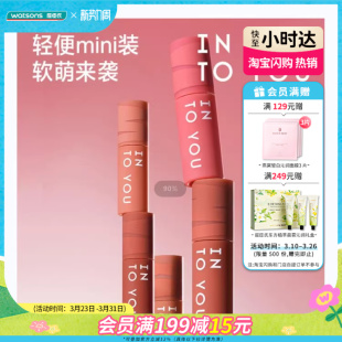 轻便mini装 屈臣氏INTO YOU心慕与你女主角致雾唇颊两用唇泥1g