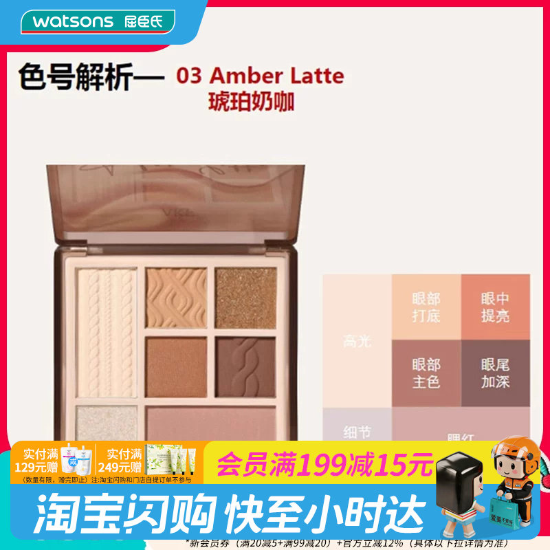 屈臣氏AKF七色综合眼影盘9g新手一盘多用腮红高光修容好晕染图片