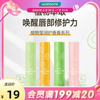 Watsons, мягкий увлажняющий бальзам для губ