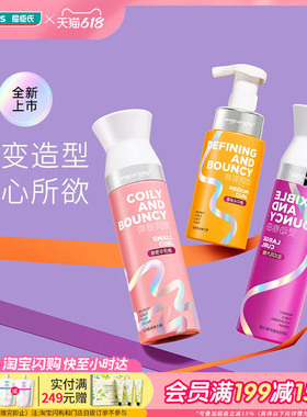 屈臣氏MPG轻盈固色盈护卷翘弹力素定型护发素护发头发定型