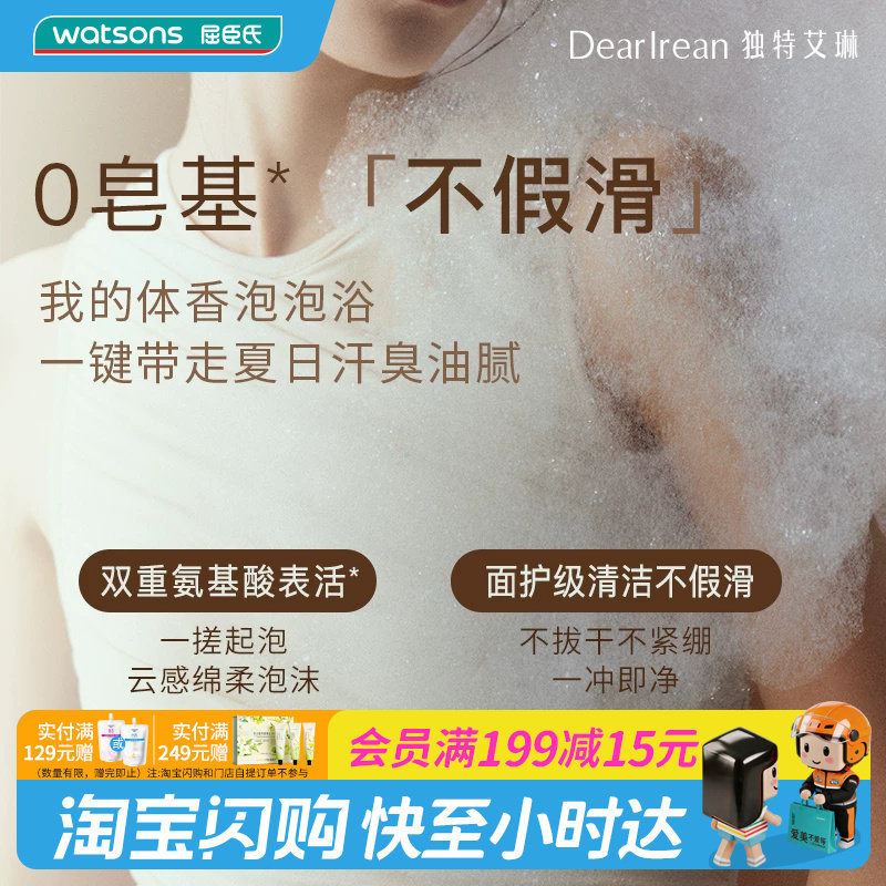 独特艾琳不假滑不拔干留香久
