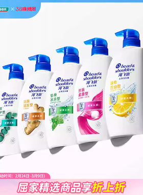 屈臣氏海飞丝去屑怡神冰凉丝质柔滑爽控油止痒清新洗发露750ml×2