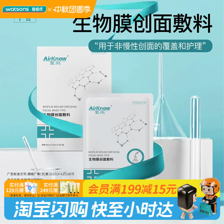 氧尚创面敷料非慢性创面护理