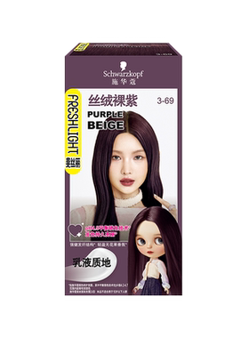 棕色施华蔻斐丝丽装染发霜