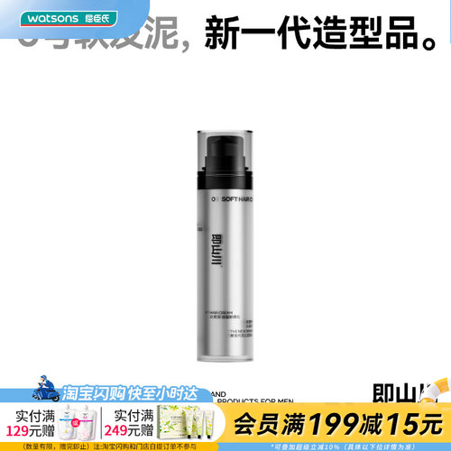 即山川零号软发泥不扁塌好打理