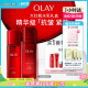 屈臣氏玉兰油OLAY塑颜金纯水乳5件套大红瓶水乳滋润抗老保湿 送礼