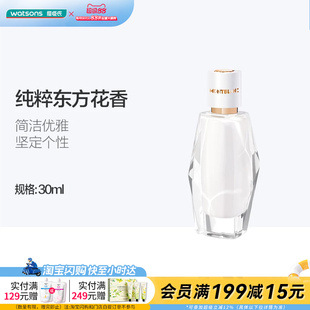 屈臣氏万宝龙纯白印记女士浓香水东方花香调柑桔牡丹麝官方