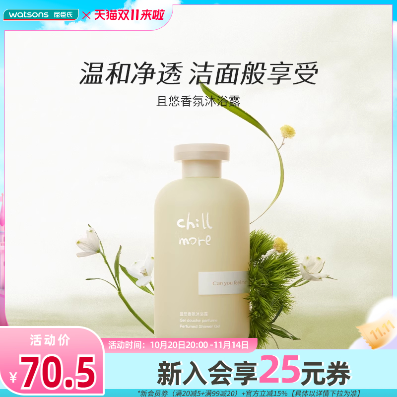 净透清洁泡泡绵密温润易起泡