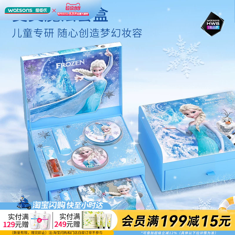 屈臣氏kekebebe儿童冰雪奇缘扮美套盒(角色扮演)_冰雪女王