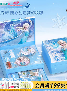 屈臣氏kekebebe儿童冰雪奇缘扮美套盒（角色扮演）_冰雪女王
