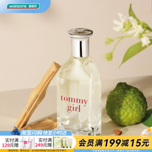 屈臣氏TOMMY HILFIGER汤米菲格汤米女士淡香水 30ml花果香佛手柑