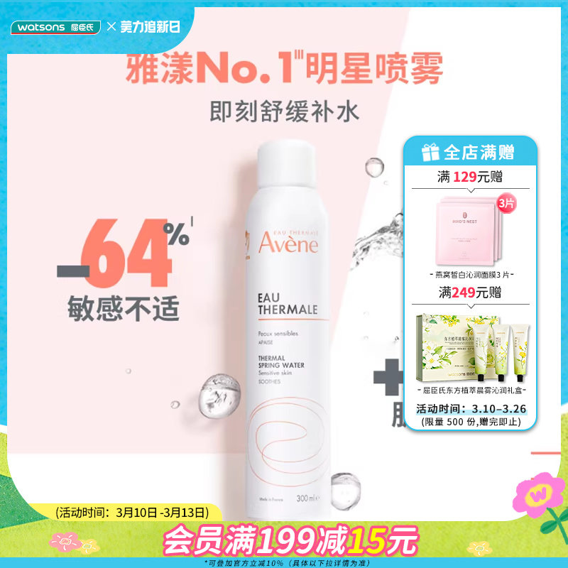 350ml �����Ϸ���avene�����滤��װ 242.85Ԫ��3��(��80.95Ԫ/��)