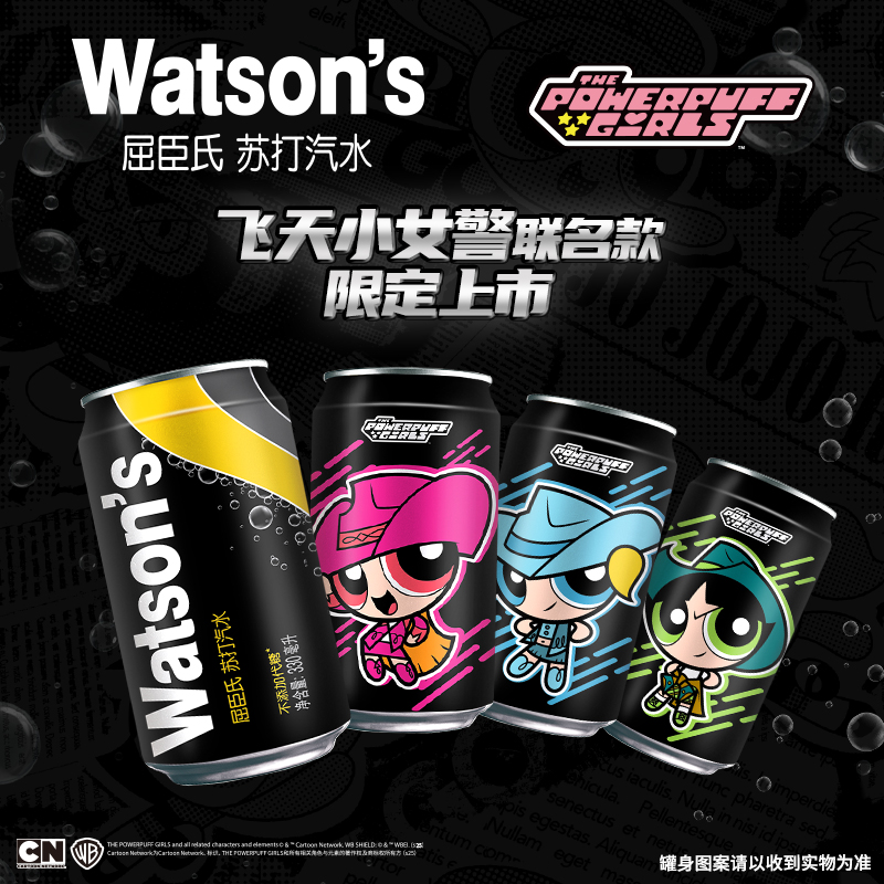 多口味苏打汽水原味柠檬莫吉托汤力水苏打水小黄人联名