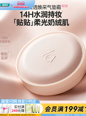 屈臣氏姬芮轻透焕采气垫霜14H水润持妆柔光奶绒肌敏肌友好